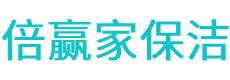湘潭县保洁公司